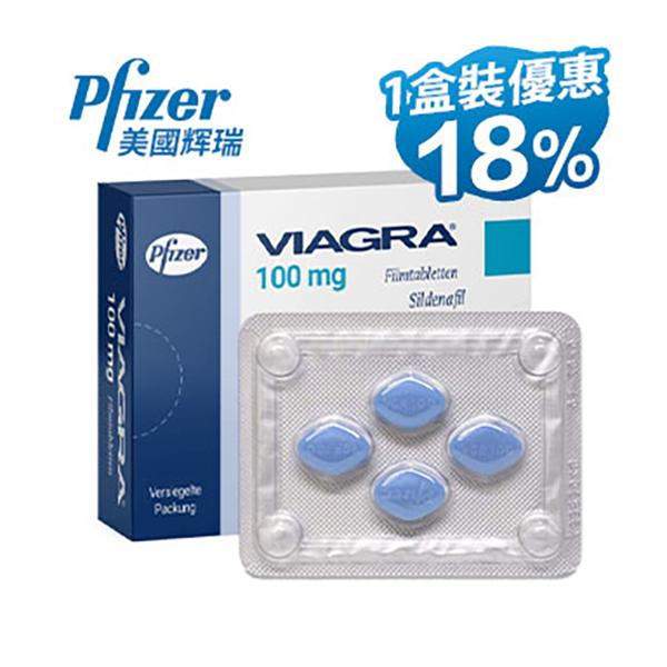 威而鋼 / 威爾剛 / 藍色小藥丸 / Viagra 100mg 美國輝瑞原研藥 【4粒盒裝】